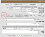 تصویر کوچک آگهی نیروگاه خورشیدی