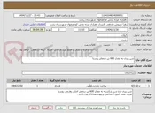 تصویر کوچک آگهی شن ریزی به مقدار 600 تن درمعابر روستا 