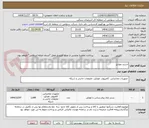 تصویر کوچک آگهی استند موبایل