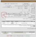 تصویر کوچک آگهی خرید تعداد 50 عدد ترازو دیجیتال راسا مدل CO1500 جهت مرکز بهداشت قم
