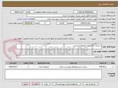 تصویر کوچک آگهی سرامیک کاری ونما مجموعه ورزشی