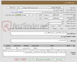 تصویر کوچک آگهی چای ایرانی 450 گرمی به مقدار 2000 بسته