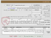 تصویر کوچک آگهی حمل آسفالت از کارخانه آسفالت امیرکبیر