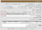 تصویر کوچک آگهی شارژ کپسول آتشنشانی 