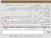 تصویر کوچک آگهی تهیه و نصب کرکره برقی درب و پنجره های ضلع جنوبی مرکز منطقه