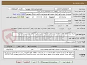تصویر کوچک آگهی تعریف پروژه خدمات فناوری اطلاعات و ارتباطات دانشگاه علوم پزشکی و خدمات بهداشتی درمانی ایران