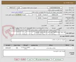 تصویر کوچک آگهی کاور متقال دولایه 75*75 - تولید داخل استان- پرداخت اعتباری