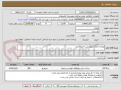 تصویر کوچک آگهی تهیه و اجرای سنگفرش و جدولگذاری