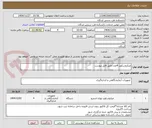تصویر کوچک آگهی میکروسکوپ 4عدد طبق فایل پیوست