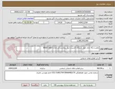تصویر کوچک آگهی تعمیر و نگه داری چهار دستگاه اکسیژن ساز بیمارستانی مارک Atlas Copco
