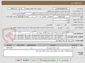 تصویر کوچک آگهی انجام مطالعات و تهیه اسناد مناقصه برقی سازی راه آهن تهران قم"