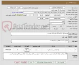 تصویر کوچک آگهی لوله و لیوان آزمایشگاه طبق فایل پیوست .