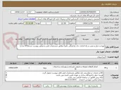 تصویر کوچک آگهی تهیه و حمل و نصب و راه اندازی جک پارکینگی دقیقا مطابق مشخصات فنی و تصاوبر پیوست شده(ATI مدل)