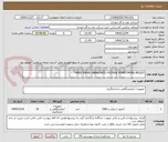 تصویر کوچک آگهی THREE PHASE UNBALANCE VOLTAGE MONITORING RELLEY 
