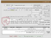 تصویر کوچک آگهی اجرای کابل کشی کانالی و خاکی فیبر نوری در مسیر شیراز - فیروزآباد (تونل زنجیران)