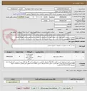 تصویر کوچک آگهی تجهیزات رستوران-خرید طبق شرح تقاضا پیوست شده-پیوست نمودن پیشنهاد فنی و مالی بهمراه کاتالوگ محصول الزامیست