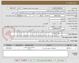 تصویر کوچک آگهی توسعه شبکه سورک میاندرود