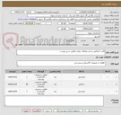 تصویر کوچک آگهی کلید، کنتاکتور و سایر متعلقات برقی مطابق شرح پیوست