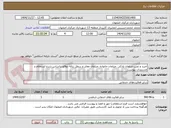 تصویر کوچک آگهی خرید و نصب مبلمان پارکی ،مبلمان خانواده ،مبلمان معابر و سطل زباله دوقلو براساس شرح استعلام و مستندات پیوست 