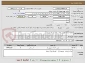 تصویر کوچک آگهی اصلاح انشعاب مسیر عادی ، امور یک برق اردبیل