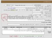تصویر کوچک آگهی پیچ و مهره و واشر والیک جهت تامیرات پست بازدید