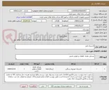 تصویر کوچک آگهی لاستیک لودر