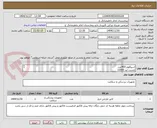 تصویر کوچک آگهی اسپکلوم 400عدد 
چست لید 11000
کاندوم شیت 90عدد 
کیسه کلستومی 150عدد 