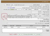 تصویر کوچک آگهی رنگ آمیزی جداول 