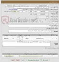 تصویر کوچک آگهی پرینتر