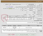 تصویر کوچک آگهی جعبه فرمان کامل فوتون