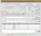 تصویر کوچک آگهی دو قلم کنتاکتور زیمنس مطابق شرح پیوست