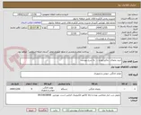 تصویر کوچک آگهی خرید یخچال ، ماکرو ویو و ...  به شرح پیوست 