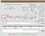 تصویر کوچک آگهی کاور جسد بزرگسال ایرانی 90 عدد پرداخت 6 ماهه