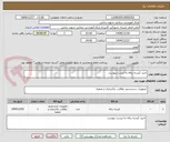 تصویر کوچک آگهی خرید کیسه زباله به لیست پیوست