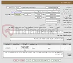 تصویر کوچک آگهی خرید دو دستگاه سرور hp طبق مشخصات فنی پیوست