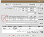 تصویر کوچک آگهی خرید 250 تن سیمان فله تیپ 2 کرمان 