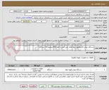 تصویر کوچک آگهی دستگاه جوش الکتروفیوژن لوله های پلی اتیلن تا قطر 400 میلیمتر (1 دستگاه)