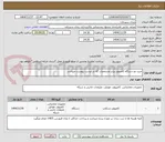 تصویر کوچک آگهی خرید دو دستگاه کامپیوتر برابر مشخصات که در لیست پیوست میباشد