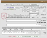 تصویر کوچک آگهی برنج مرکز تبریز