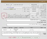 تصویر کوچک آگهی بیرینگ BEARING WSD-0410507
