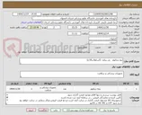 تصویر کوچک آگهی تیغ درماتوم-  بی براون- (اسکولاپ10ع)
