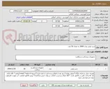 تصویر کوچک آگهی شیر دوش مدل 2000 به تعداد 50 عدد