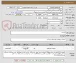 تصویر کوچک آگهی عمیر برد