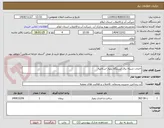 تصویر کوچک آگهی احداث شبکه برق ایستگاه پمپاژ اسلامیه 