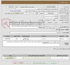 تصویر کوچک آگهی اجرای دیوارکشی زمین باغشهرطبق اسناد،برآورد ونقشه پیوست.اسناد ،مجوزات وبرگه پیشنهاد قیمت مهر وامضا و در سامانه بارگزاری گردد  09189633650