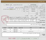 تصویر کوچک آگهی chair صندلی