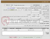 تصویر کوچک آگهی احداث شبکه برق و نیرو رسانی به ایستگاه پمپاژ آب سرتنگ زعفرانی 