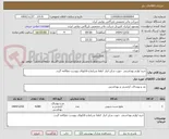 تصویر کوچک آگهی خرید لوازم بهداشتی  جهت شارژ انبار -لطفا شرایط و فایلهای پیوست مطالعه گردد.