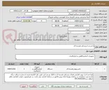 تصویر کوچک آگهی راحی و را پزشکی هسته ای