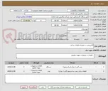 تصویر کوچک آگهی الکتروپمپ به همراه قطعات یدکی 